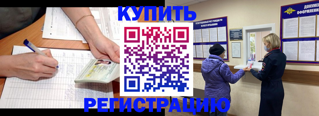 временная регистрация законно в Суровикино
