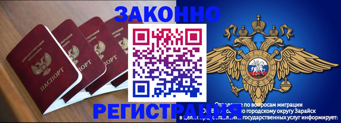 временная регистрация поиск в Суровикино