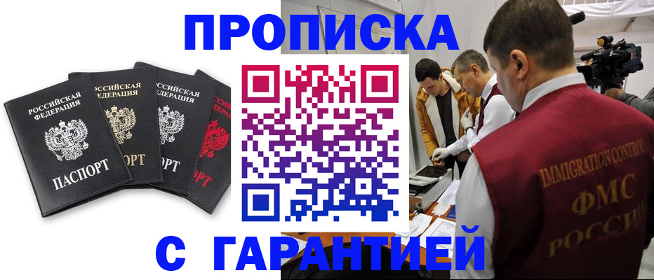временная регистрация надежно в Суровикино