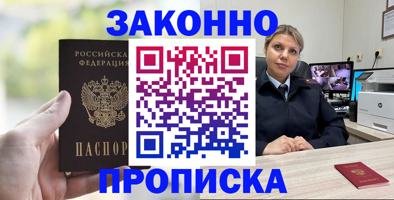временная регистрация 2026 в Суровикино