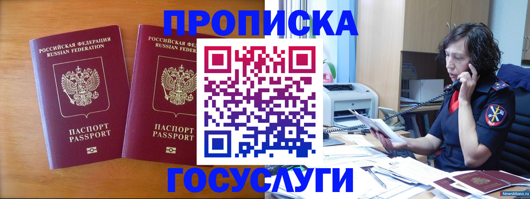 временная регистрация госуслуги в Суровикино